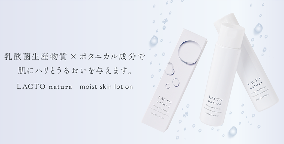 LACTO natura : MSコーポレーション