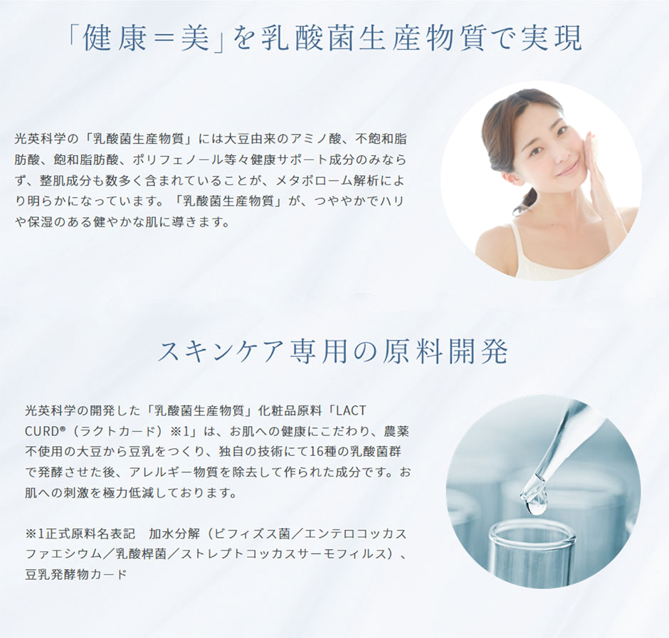 2個セット【送料無料/迅速発送】LACTO natura moist skin lotion ...